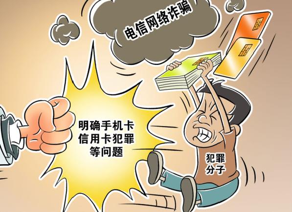 手机卡泄露隐私的危害