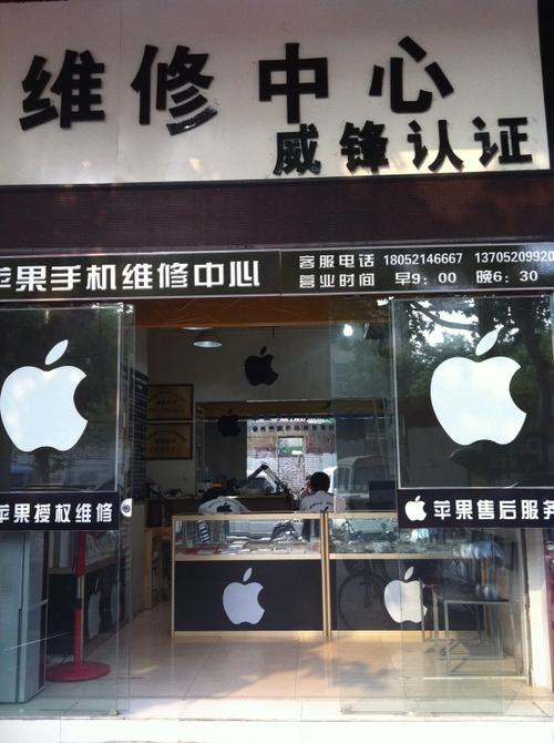徐州苹果售后服务中心在哪里