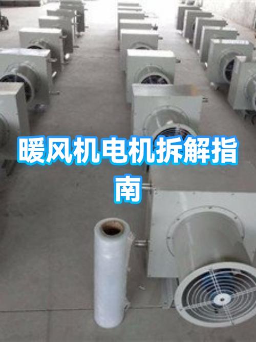 暖风机开关拆卸视频