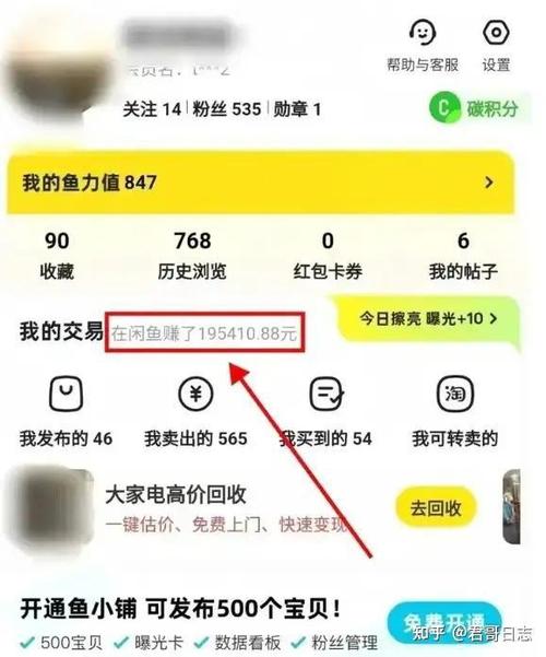 闲鱼不让别人看到自己卖的东西图标