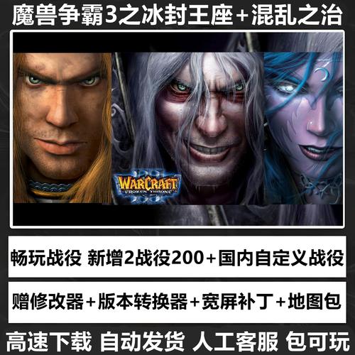 冰封王座地图怎么导入