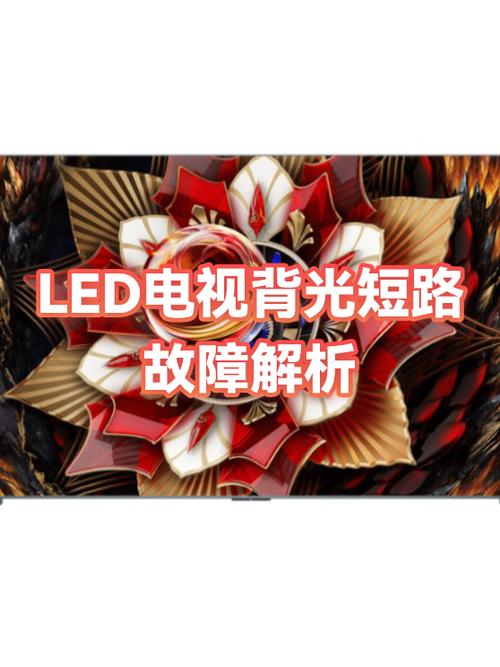 电视一闪一闪忽明忽暗