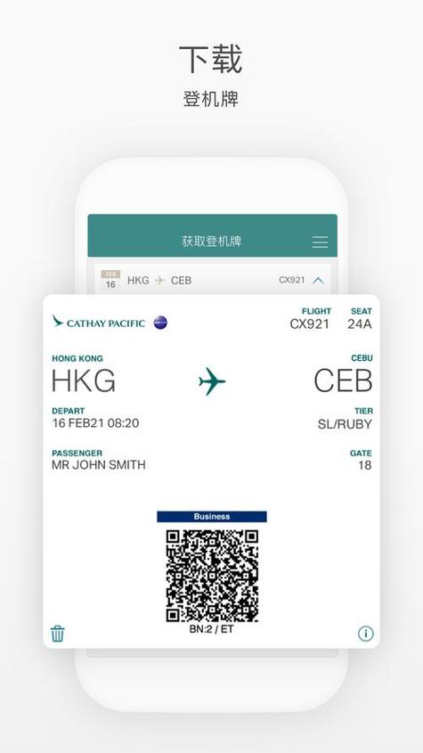 飞机票电子票怎么获取