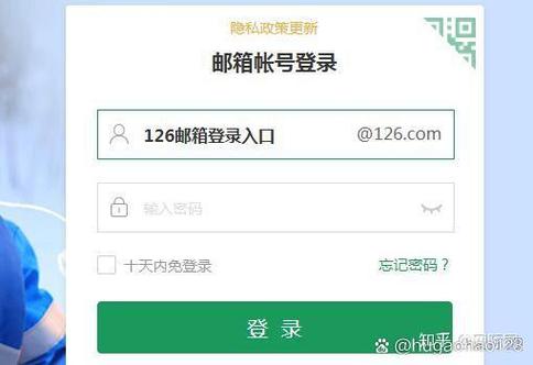 万能邮箱登录截图