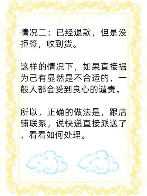 商家拒签货会退回来吗图标