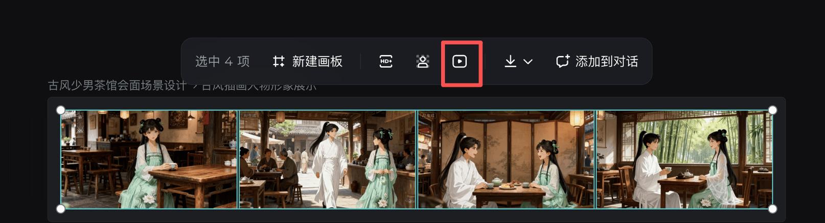ai漫剧制作工具免费