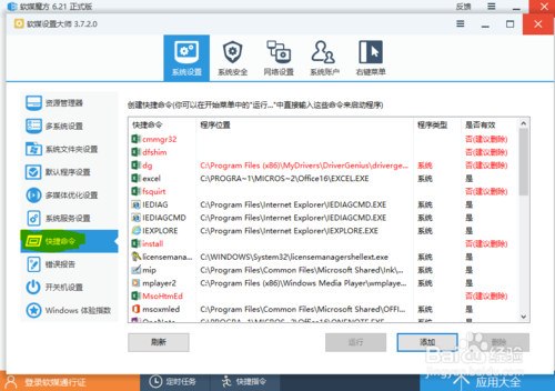 word格式怎么设置缩略图