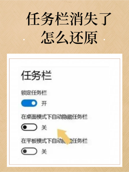 平板电脑任务栏图标不见了怎么恢