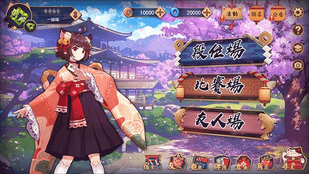 雀魂电脑版