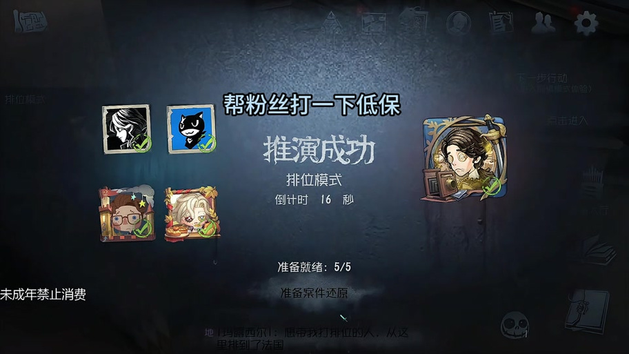 第五人格扫码在哪里