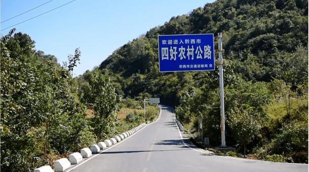 村村通升级