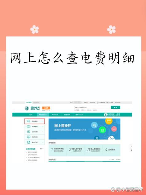 怎么查询电费用户号