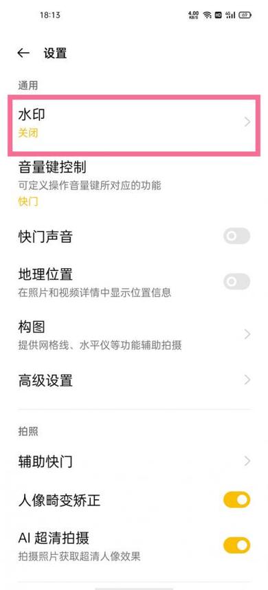 oppoa7时间水印设置