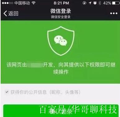 微信登录设备管理为什么有人登录