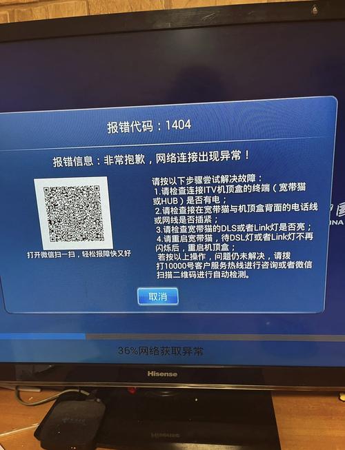 大麦盒子网络连接异常游戏截图