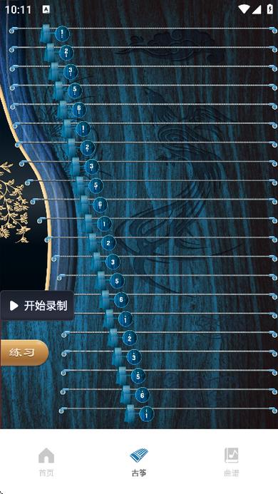 手机弹琴古筝音乐软件