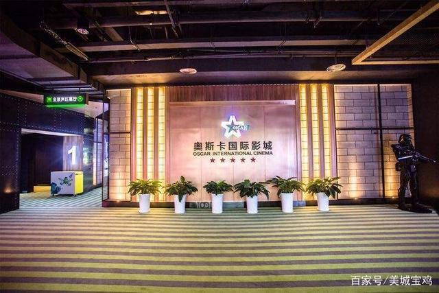 宝鸡奥斯卡影城在哪里