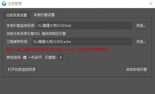 手机自动抢购秒杀神器游戏截图