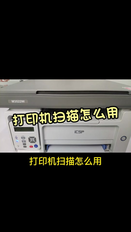 epson打印机扫描功能怎么用缩略图