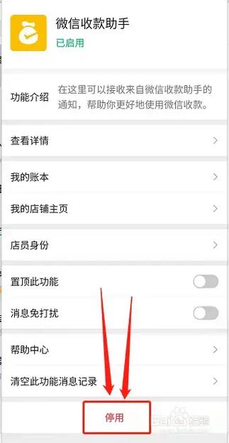 怎么清空二维码收款记录截图