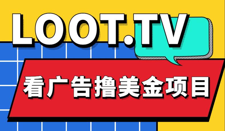 看广告赚美金是真的吗截图