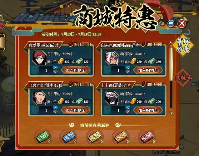 火影忍者ol端游账号在哪买
