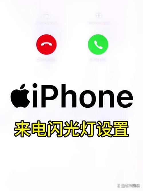 苹果来信息有闪光灯图标