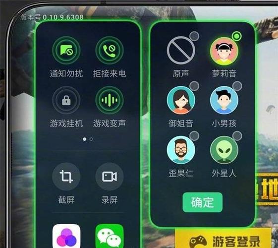 oppo自带变声器在哪里游戏截图