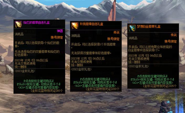 玲珑徽章和灿烂徽章的区别
