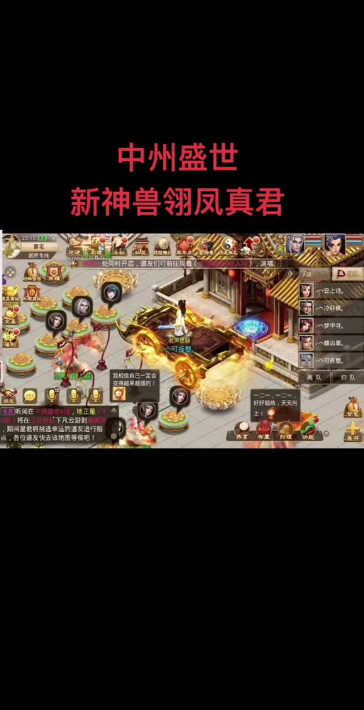 问道手游巡逻时间经验计算方法