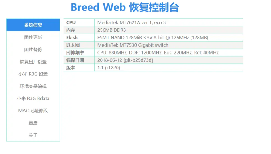 小米路由3g固件大全