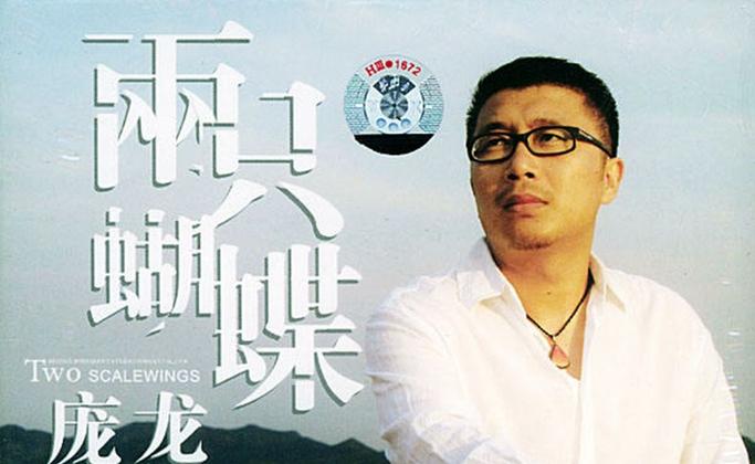 两只蝴蝶发行时间