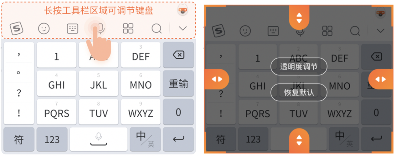 搜狗输入法设置悬浮键盘