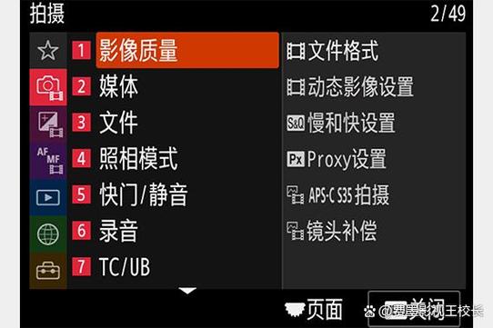 索尼微单文件格式怎么选