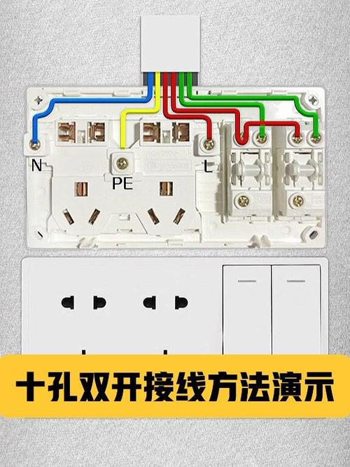 带开关的十孔插座里面怎么接线的截图