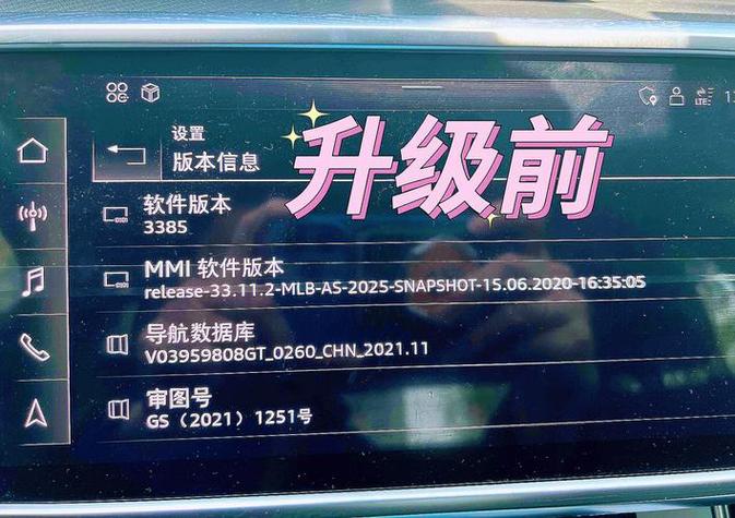 路畅畅安c固件升级下载