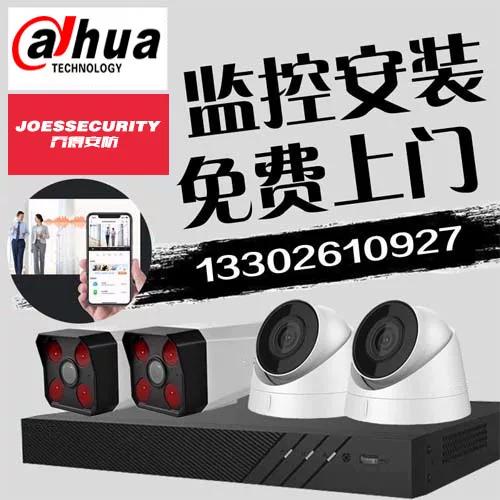 远程控制手机摄像头