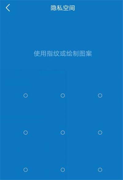 如何打开vivo隐私空间缩略图