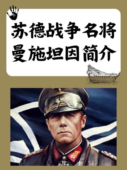 第二次世界大战名将排名