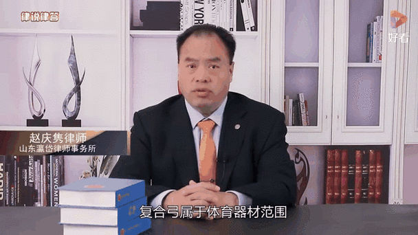 复合弓合法吗个人允许持有吗截图