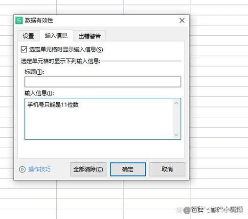 表格输入被限定了怎么改