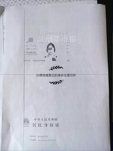 身份证照片打印出复印效果