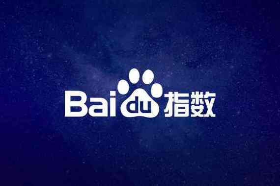 百度指数可以干嘛截图