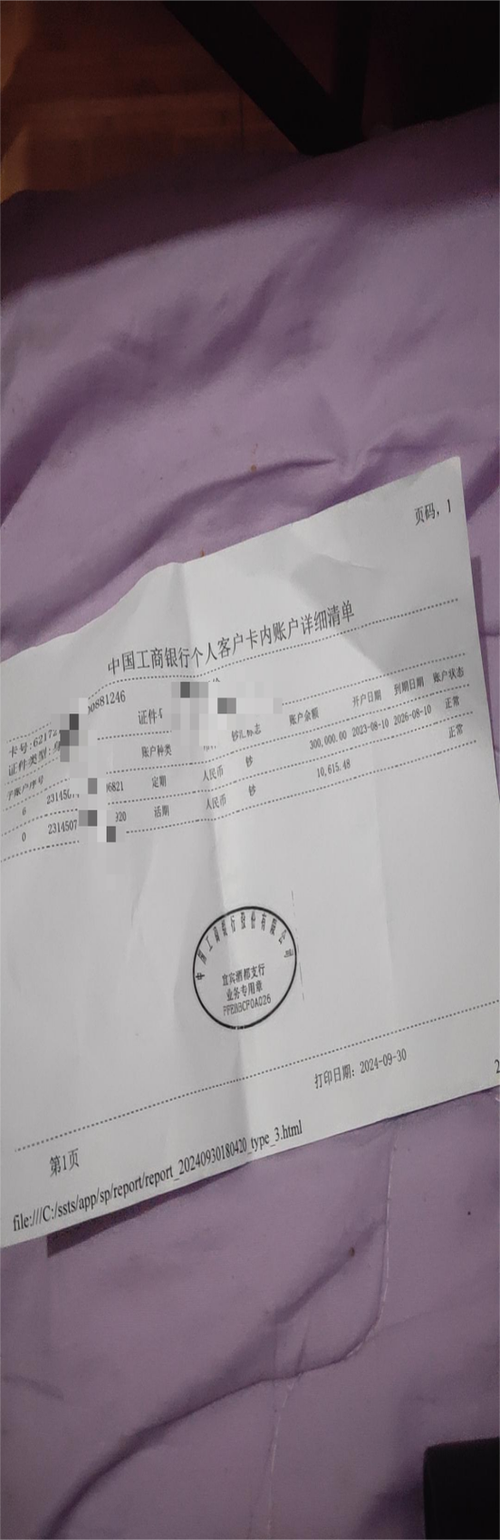 银行明细没有对方账号的原因
