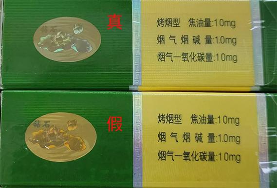 怎么辨别真烟还是假烟