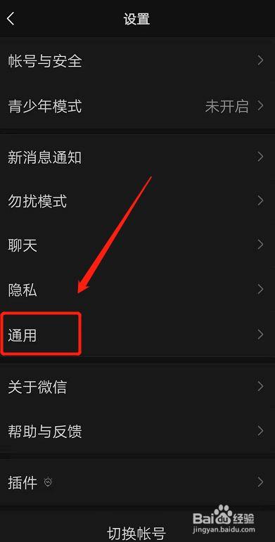 改成白天模式