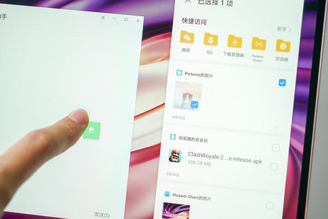 华为电脑多屏协同设置方法图标