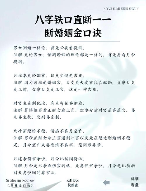 古天乐的婚姻命理截图