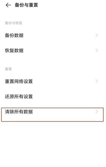 vivo隐私与应用加密忘记游戏截图
