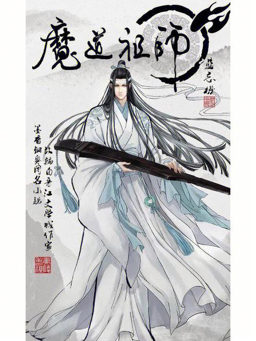 魔道小说十大巅峰之作